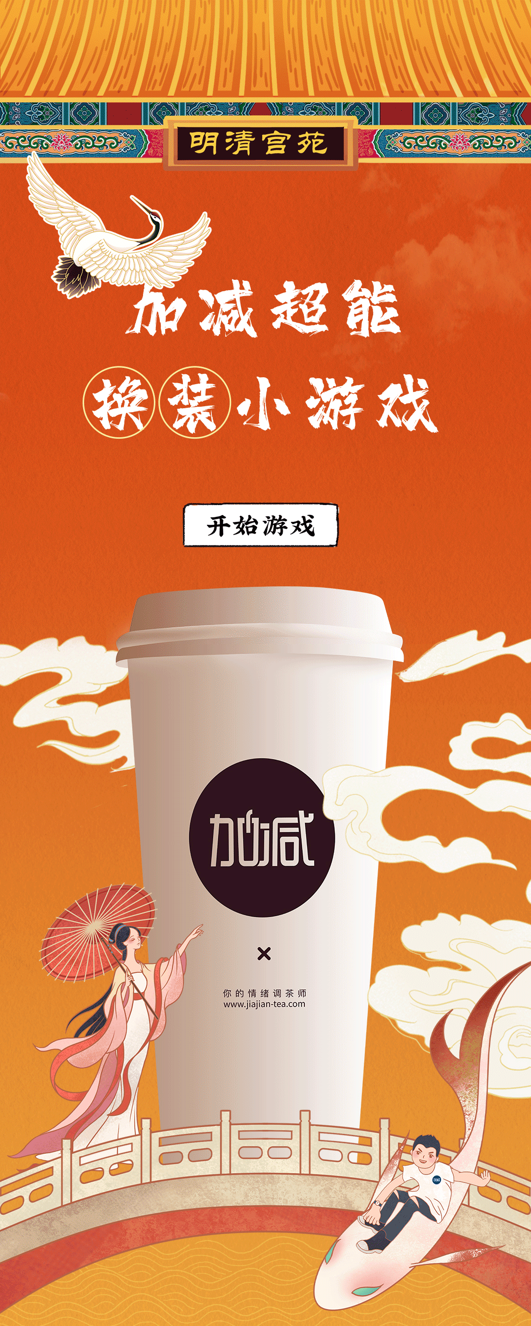 月博X横店文创-携手送好礼_01.gif