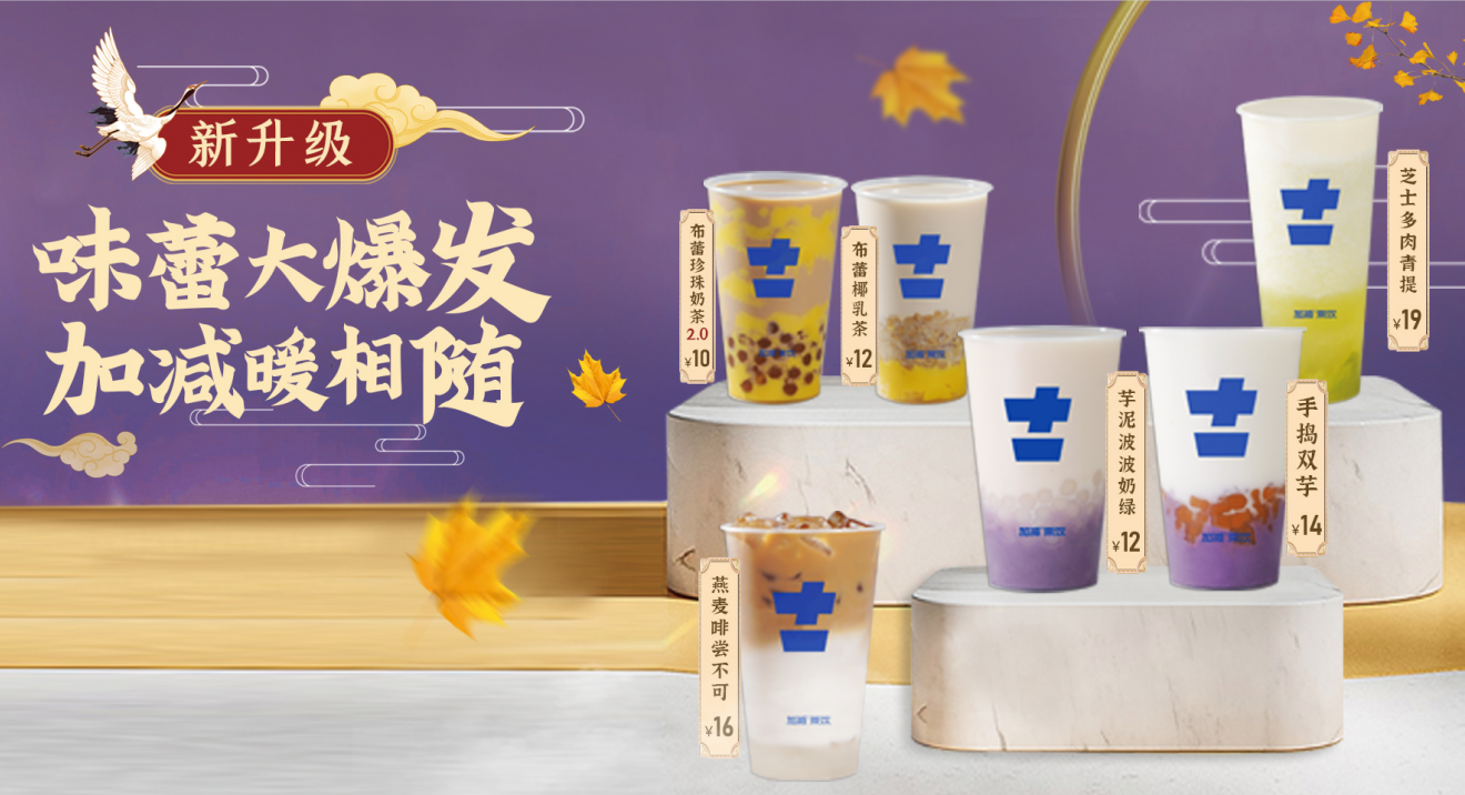 月博茶饮官方加盟