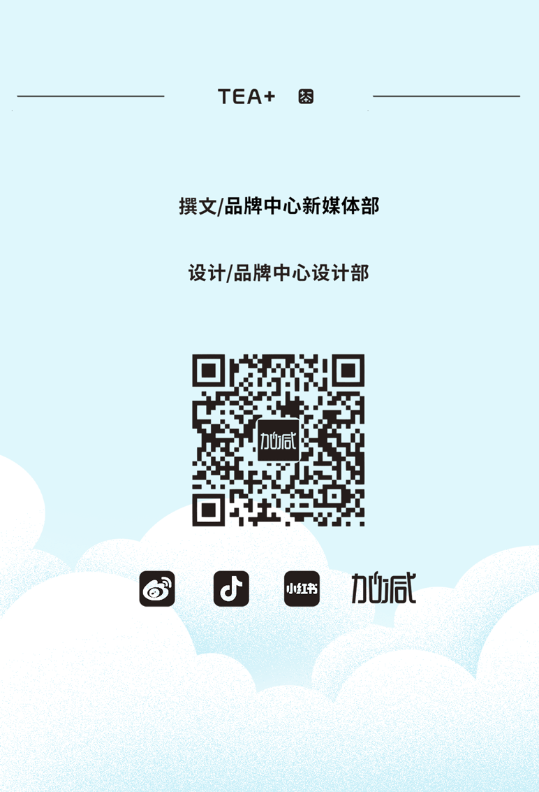 月博茶饮七夕活动9