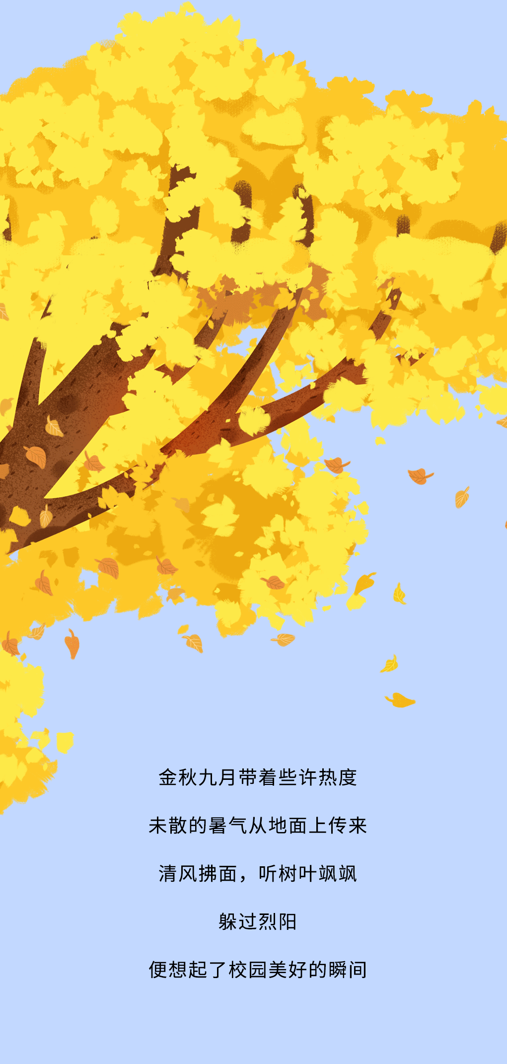 月博奶茶教师节推文