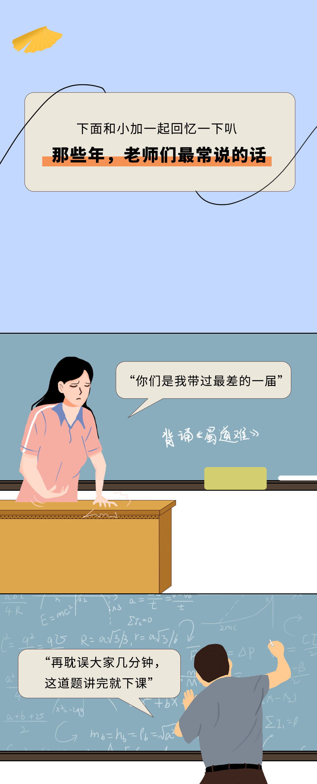 月博奶茶教师节推文