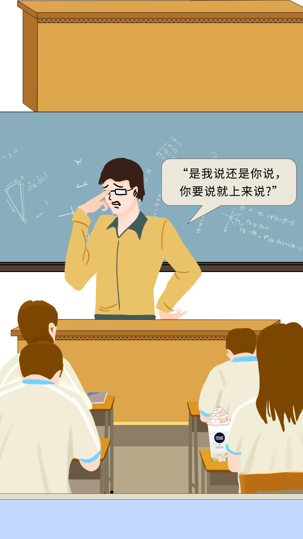 月博奶茶教师节推文