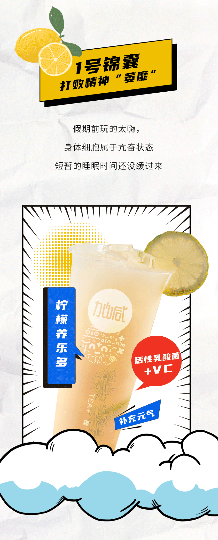 月博茶饮国庆节后推文